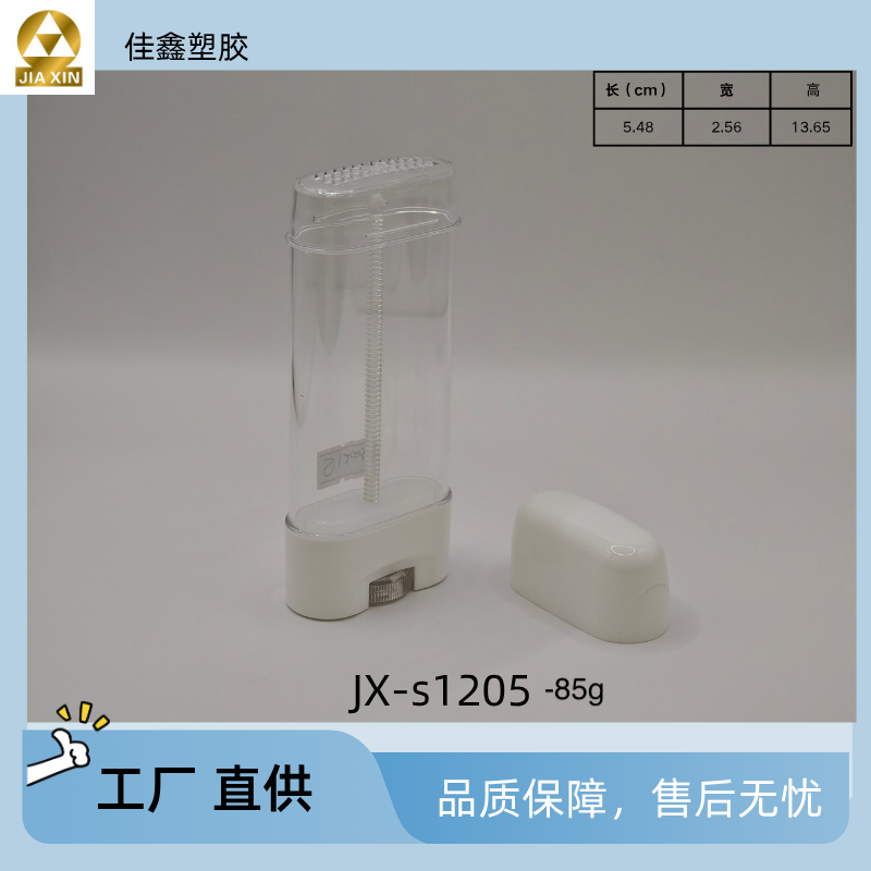  JX-s1205